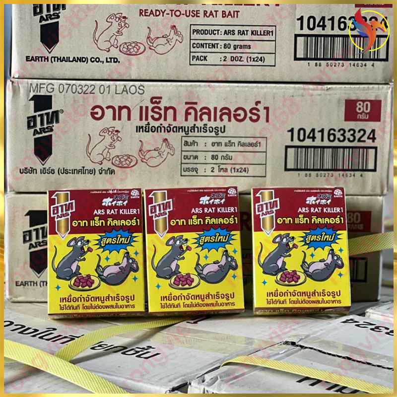 [HCM] Kẹo Diệt Chuột ARS RAT KILLER 80g - Thái Lan
