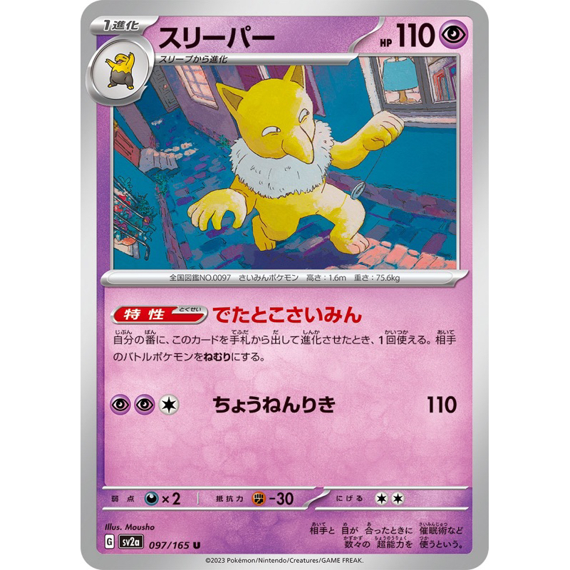 Azelf - Pokémon Psíquico Raro - 38/101 - Pokemon Card Game