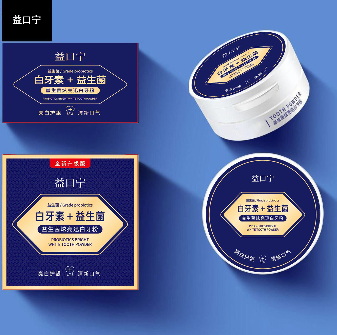 White tooth mushroom tooth powder white stain removing smoke tea stain