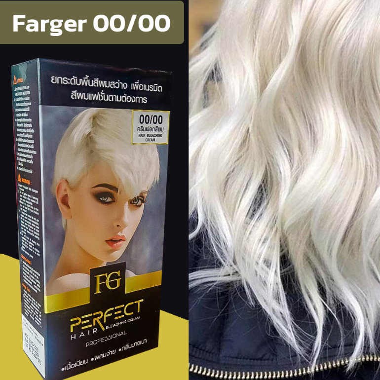 ฟาร์เกอร์ 00/00 ครีมฟอกสีผม สีผม เปลี่ยนสีผม FARGER 00/00 Neutral