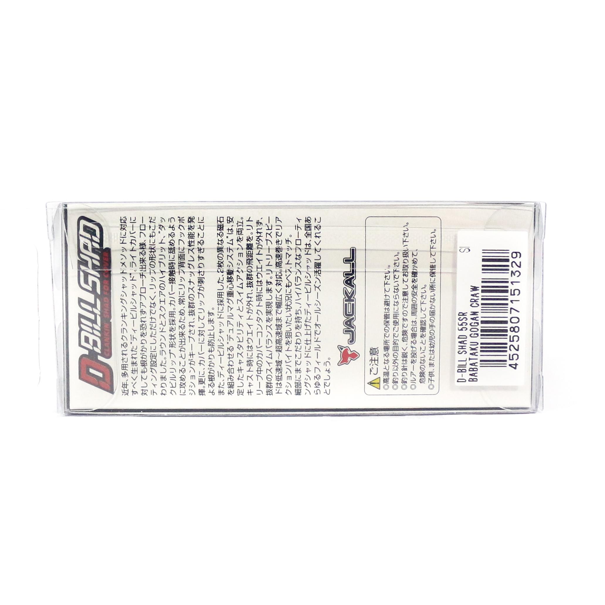 Leurre Jackall D-Bill Shad 55 MR Flottant - Babataku Gogan Craw (1350) - Neuf