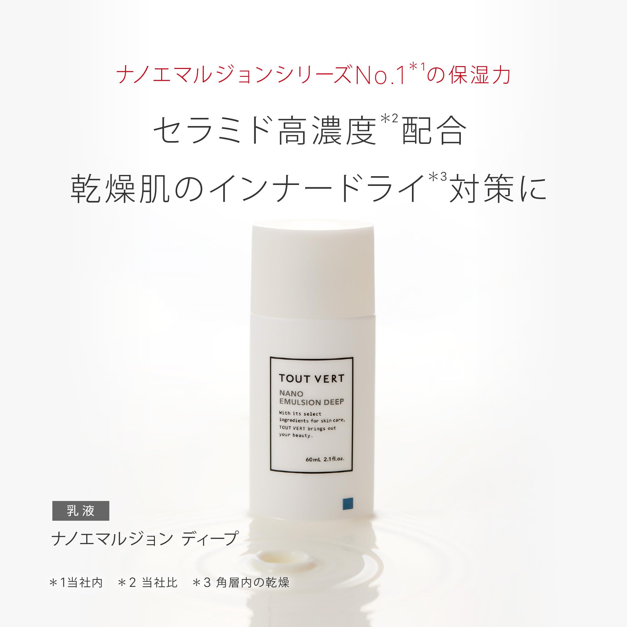 Tout Vert Emulsion Nano Emulsion Deep 60mL Ceramide High