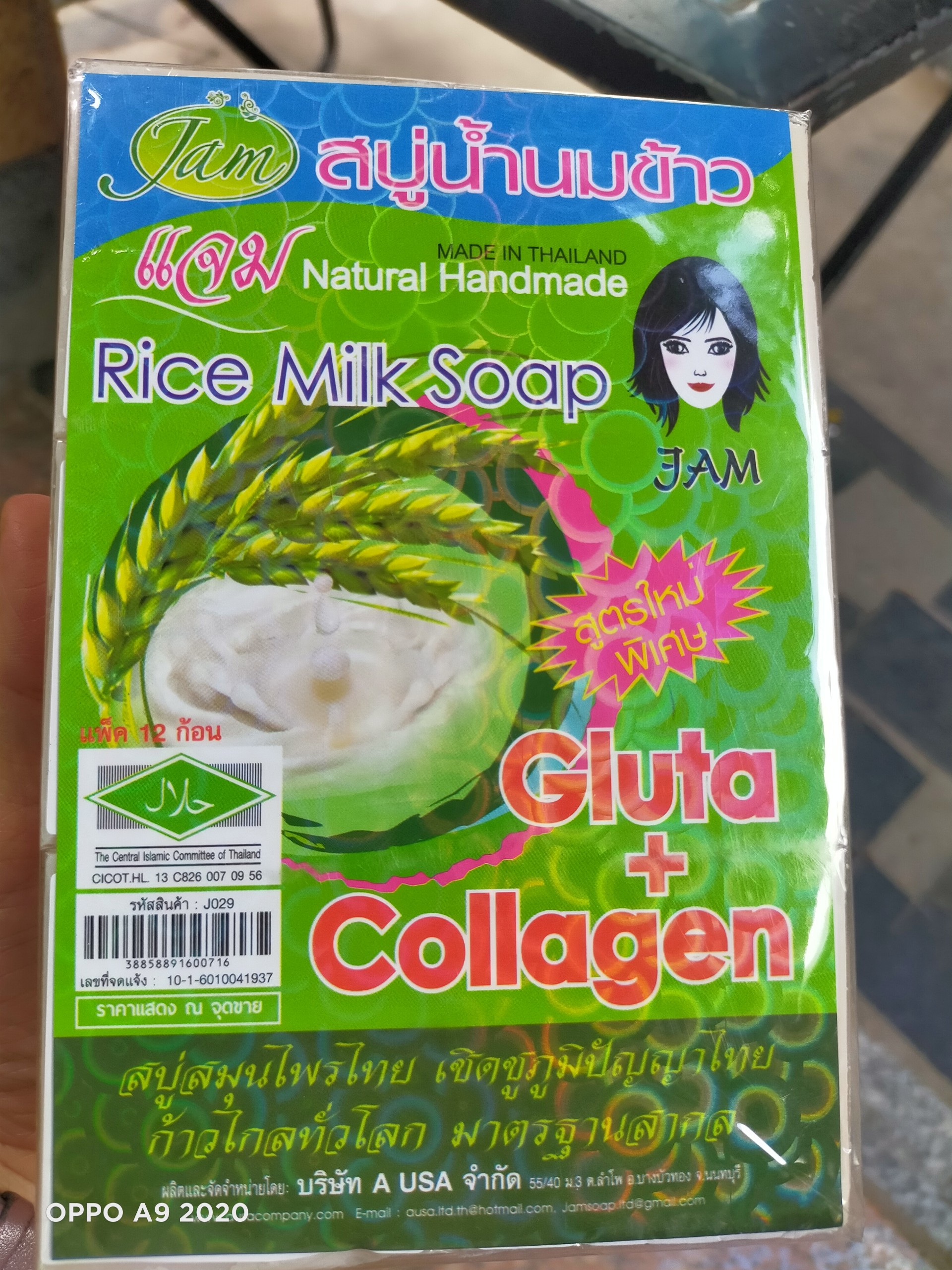 XÀ PHÒNG CÁM GẠO THÁI LAN (COMBO 5 CỤC)