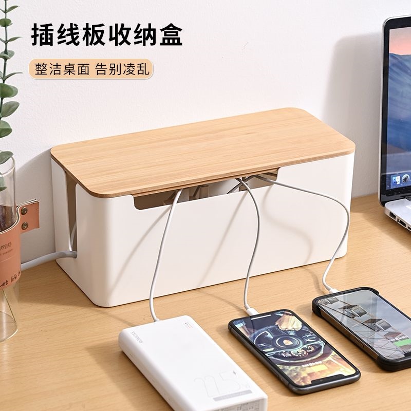 Socket storage box plug-in board power cord data cable charger wire storage artifact desktop hub