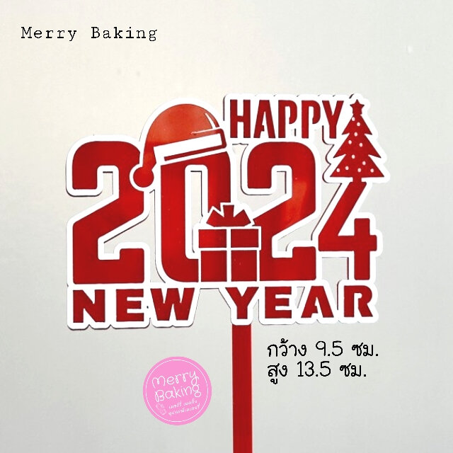 ป้ายปักเค้กปีใหม่ ป้ายปักเค้ก happy new year อะคริลิค | Lazada.co.th