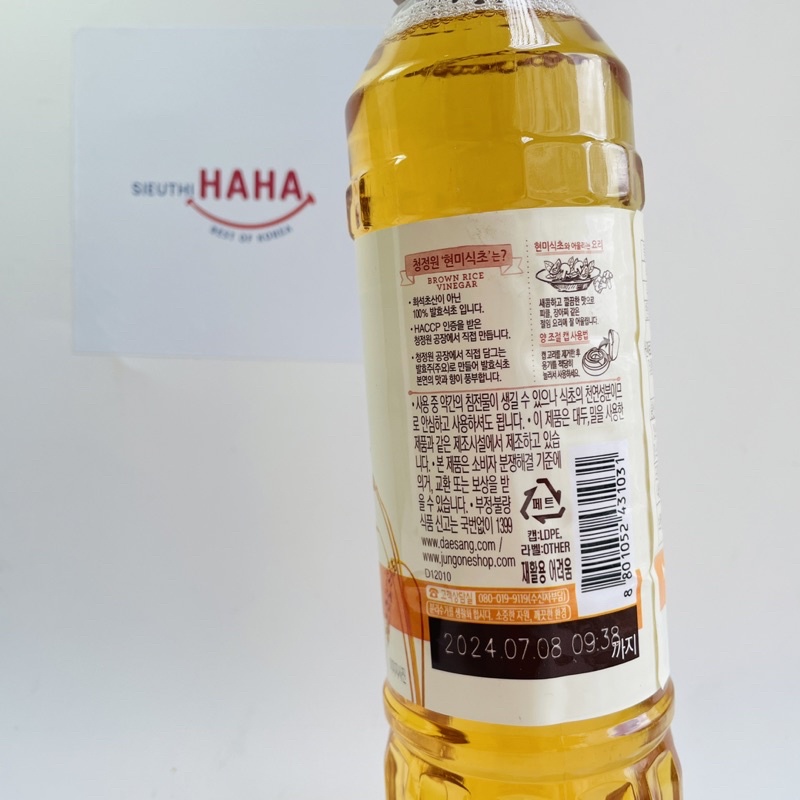 [Bán chạy #1] Giấm gạo lứt Hàn Quốc 500ml DAESANG BROWN RICE VINEGAR