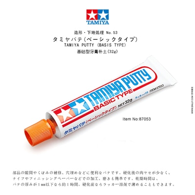 Tamiya Model Tool 87053 87095 Basic Type Putty White Gray for Plastic Model Retrofit Military Hobby Assembly Tool 32g