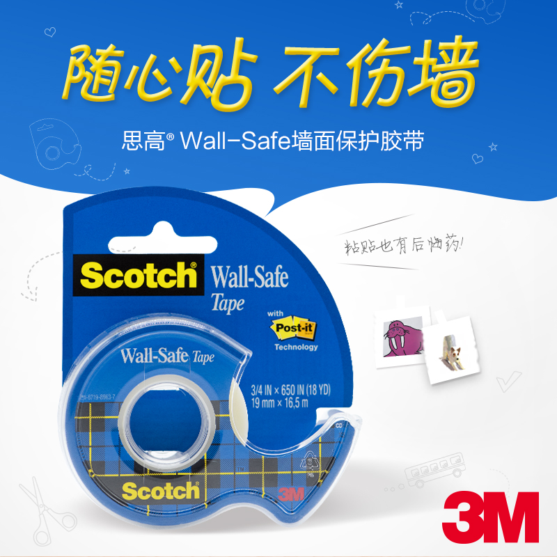 wall safe transparent tape