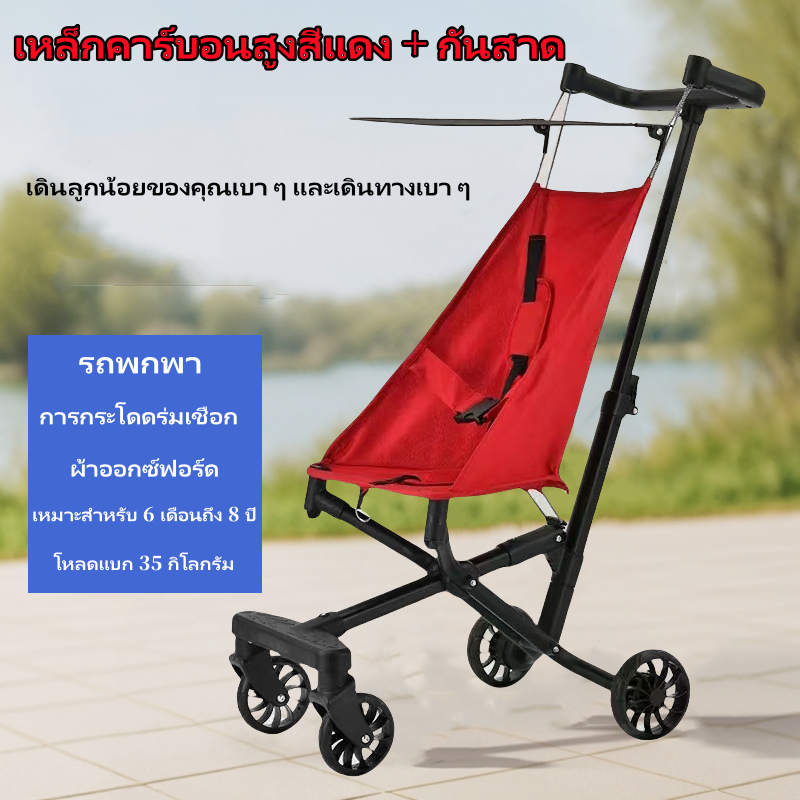 Sydneywind - Qplay-T18 Portable Baby Stroller, Weighs Only 2.8 Kilograms, Portable Baby Stroller, Baby Stroller, Foldable Baby Stroller Can Be Carried on the Plane Light Weight, Only 2.8 Kilograms, Lightweight, Easy to Fold.