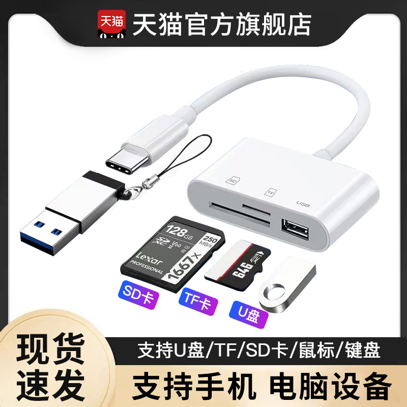 Đa chức năng đầu đọc thẻ tất cả-trong-một phổ quát máy ảnh Canon thẻ SD tốc độ cao thẻ nhớ TF kết nối USB U đĩa TypeC giao diện Oppo Mi
