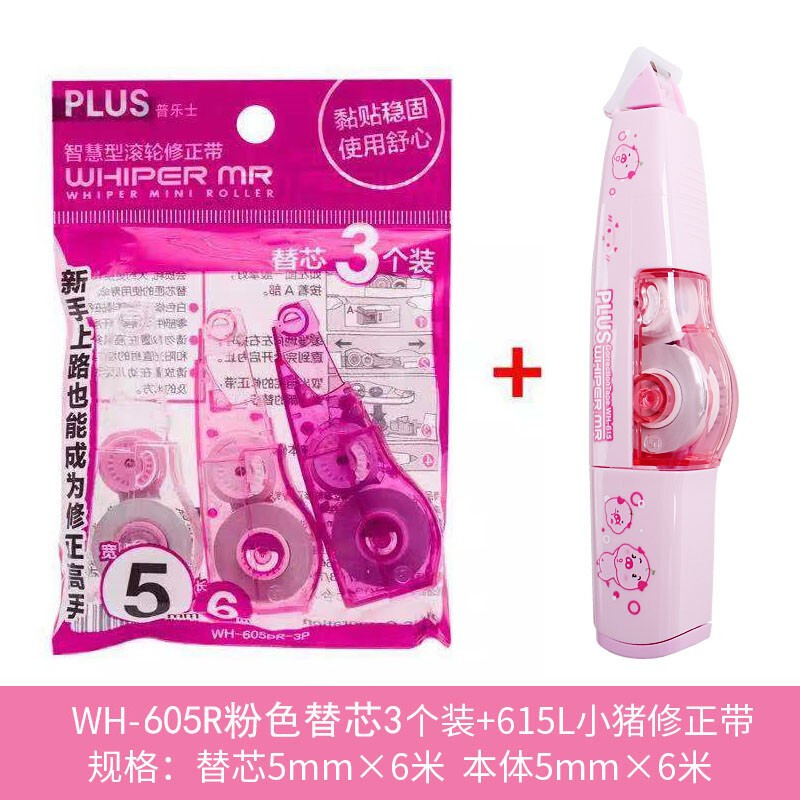 Limited edition plus plus correction tape Japan imported