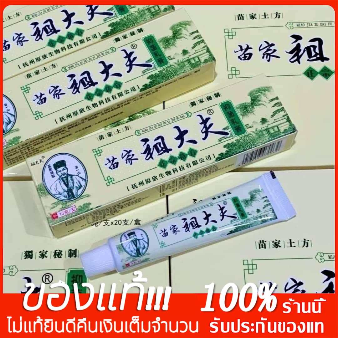 Ready to ship Chinese cream green tube size 15g skin care Chinese ...