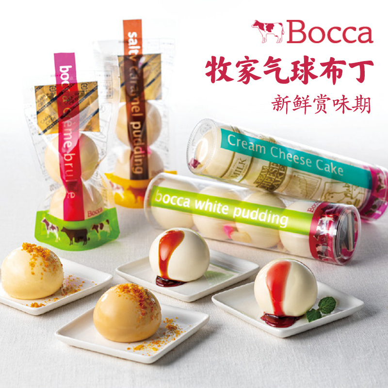 Spot Goods Japan Hokkaido Imported Snacks Bocca Shepherd Milk