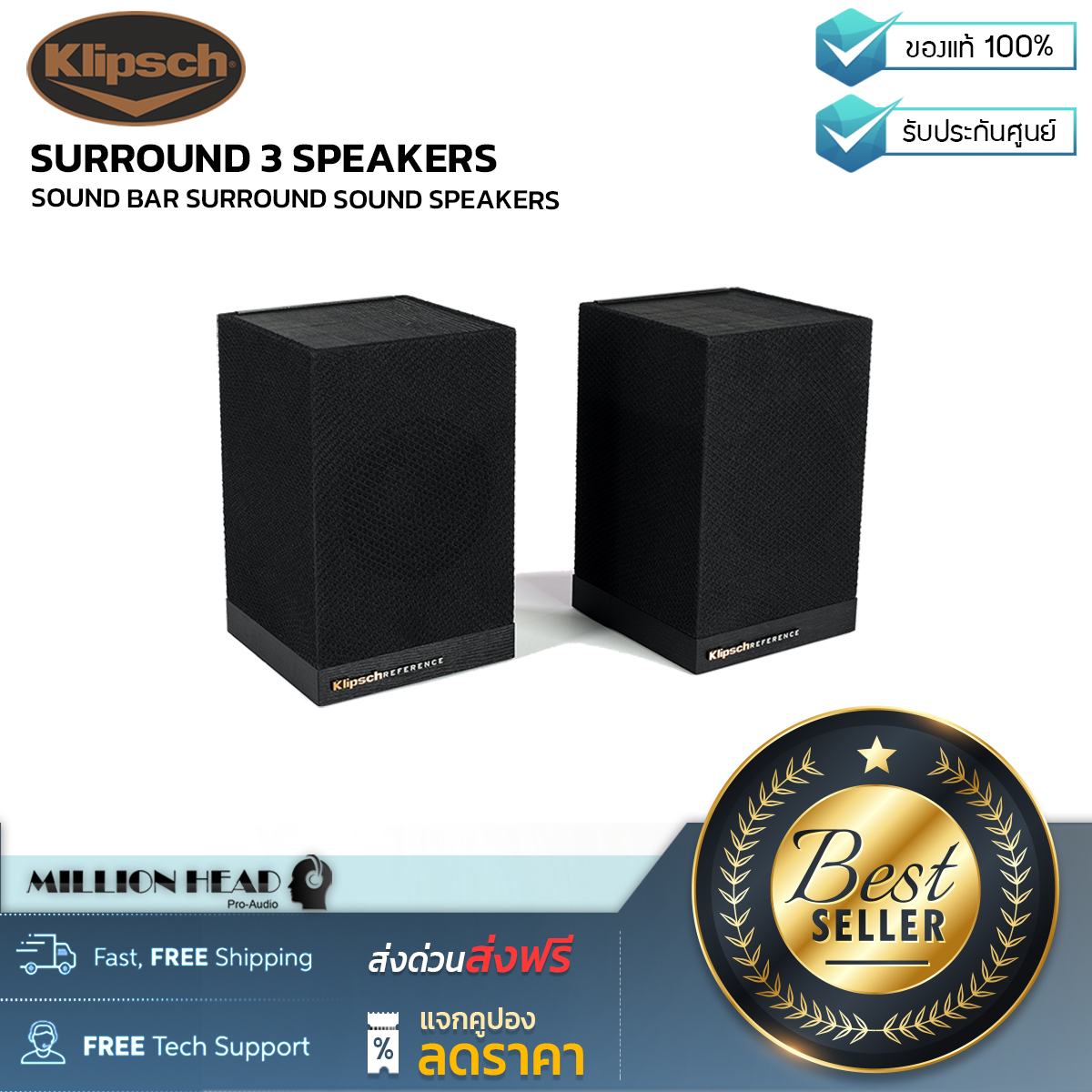 Klipsch SURROUND 3 SPEAKERS by Millionhead (ลำโพง SURROUND ขนาด 3