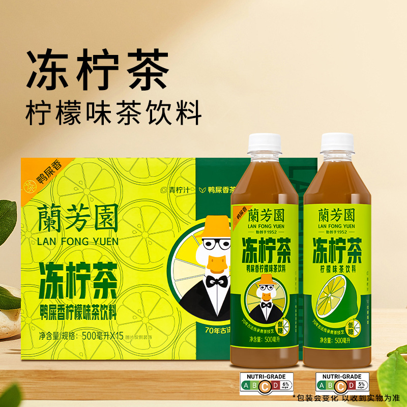 500ml *15 bottles Lan Fong Yuen Ice Lemon Tea 兰芳园茶饮料0蔗糖港