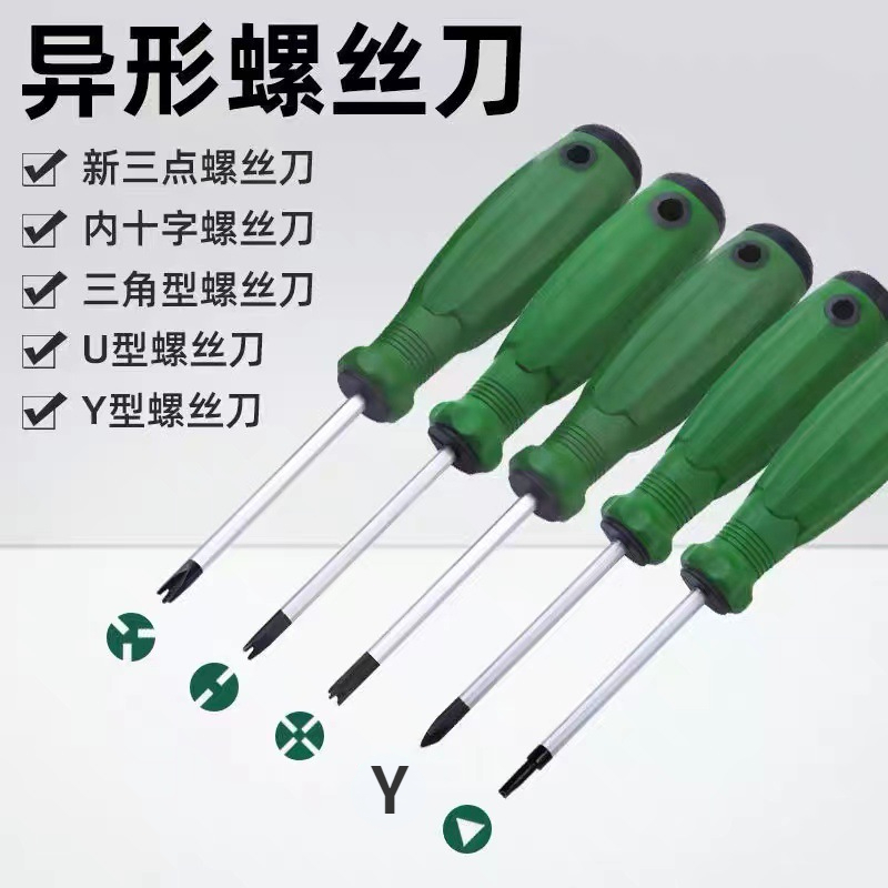 Triangular Screwdriver U-Type/y-Type/internal Cross/new Three-Point Screwdriver Household Special-Shaped Screwdriver Under $5. 