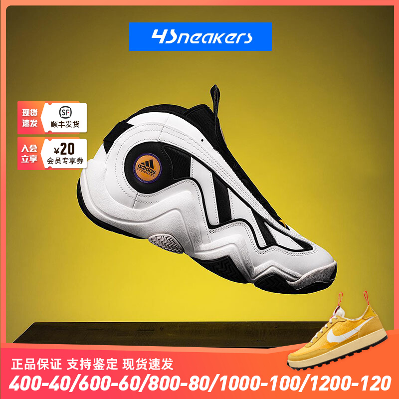 Adidas crazy on sale 97 price philippines