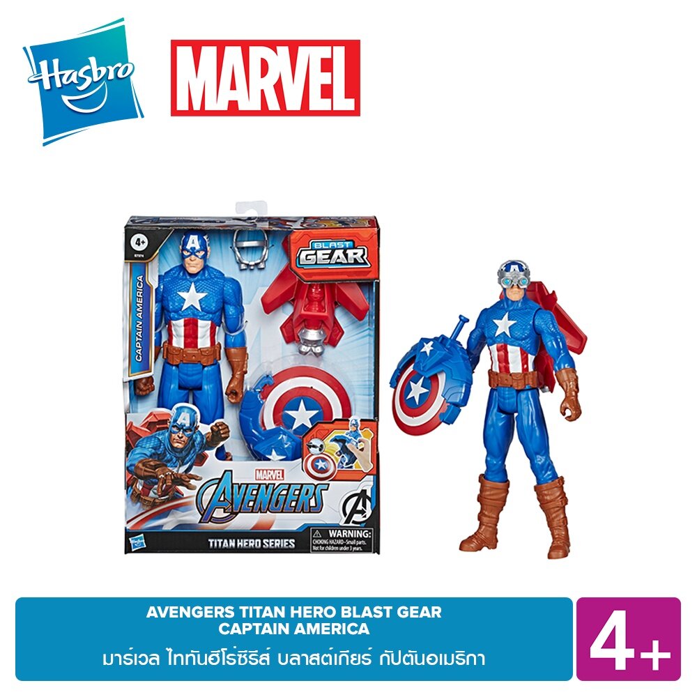 Hasbro Marvel Avengers - Titan Hero Series Blast Gear, Action Figure Di Thanos  Classe Deluxe Di 30 Cm Per Bambini Dai 4 Anni In Su