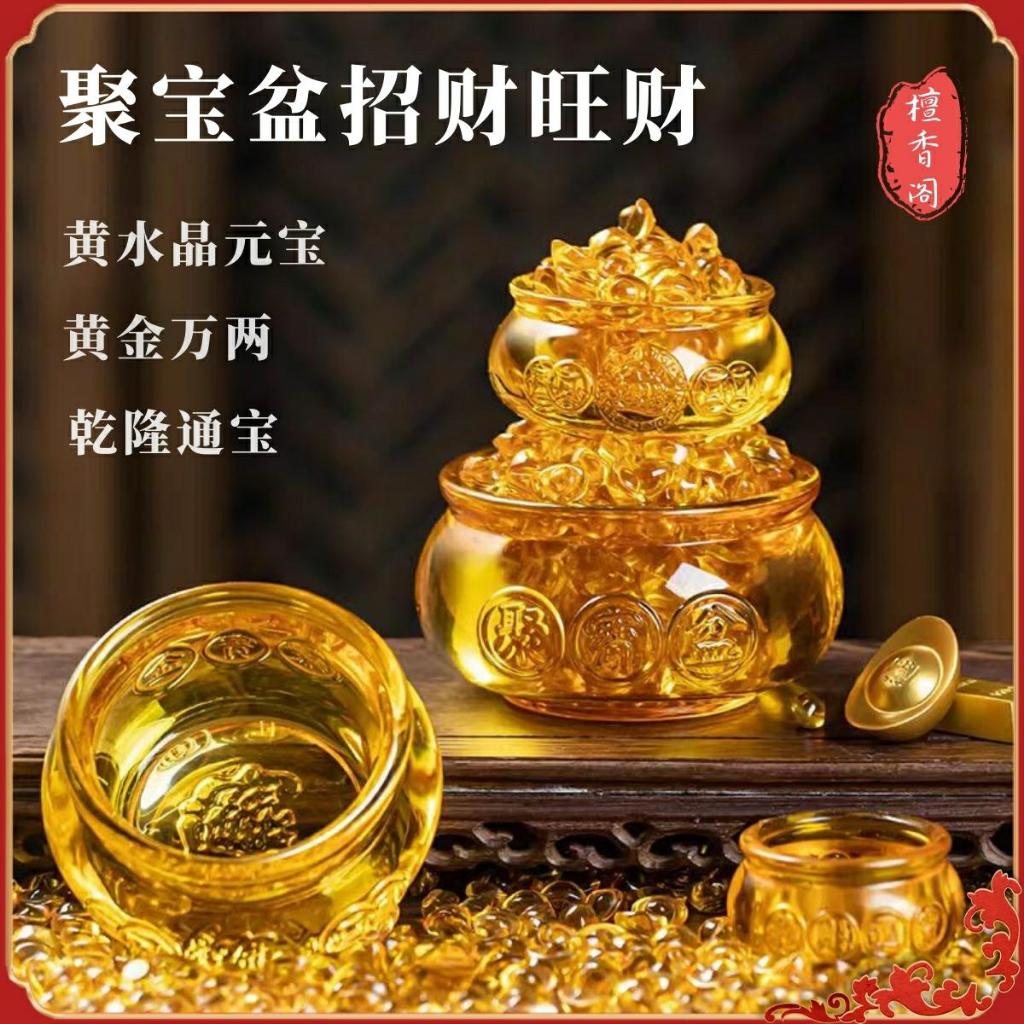 FENG SHUI 聚宝盆居家招财摆件送元宝粒聚寶盆招財風水五帝钱黄水晶元宝