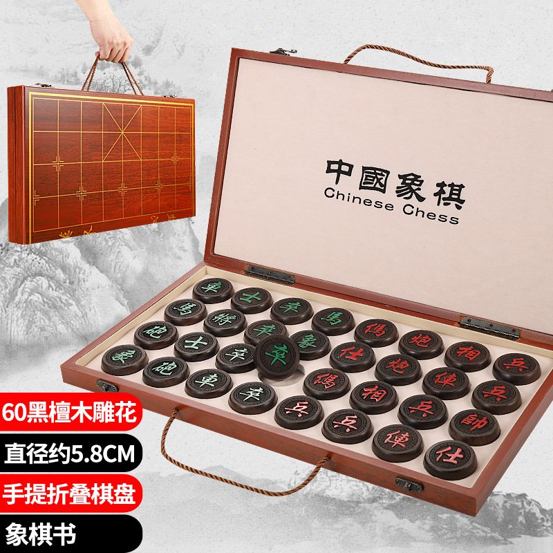 China chess solid wood large high-grade chessboard students' special chess  folding portable adult suit.