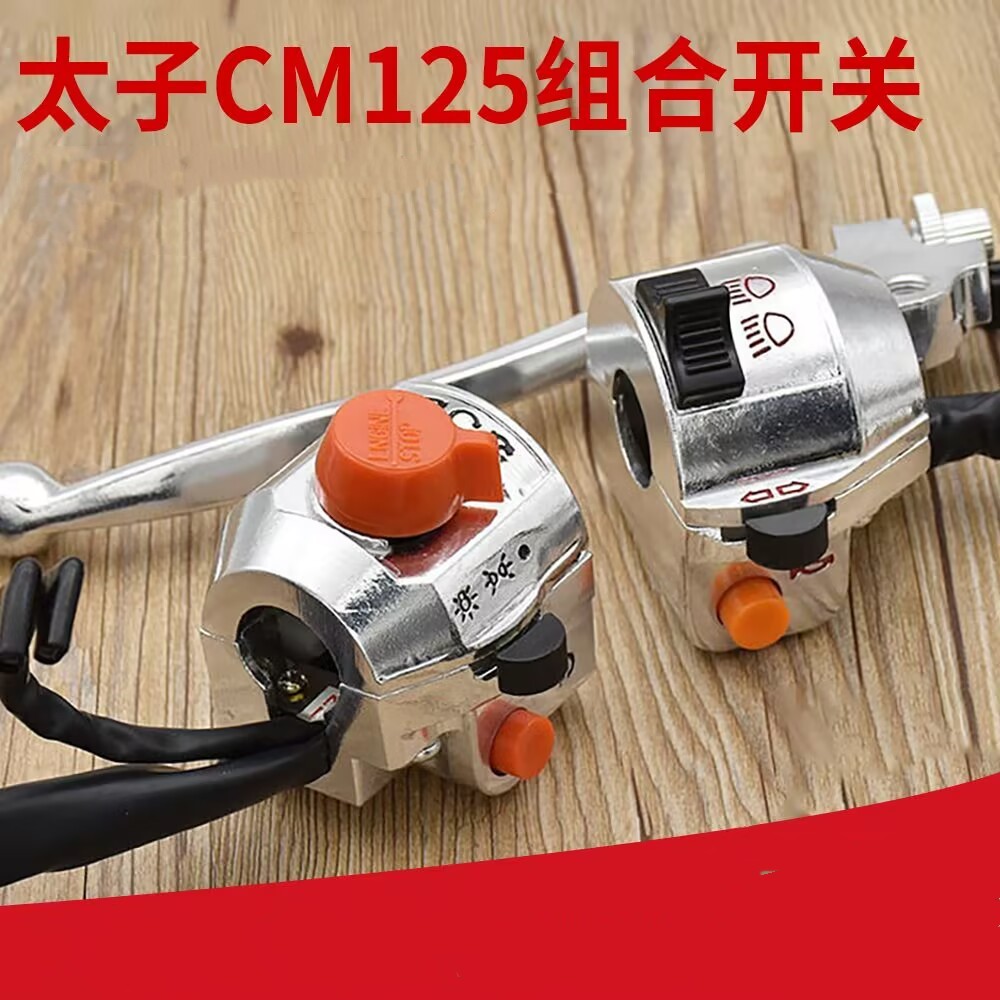 Motorcycle%20Dual%20Cylinder%20Crown%20CM125%20Seat%20Assembly%20Horn%20Turn%20Switch%20Button%20Handle%20Switch%20For%20YAMAHA%20motorcycle%20-%20Image%206