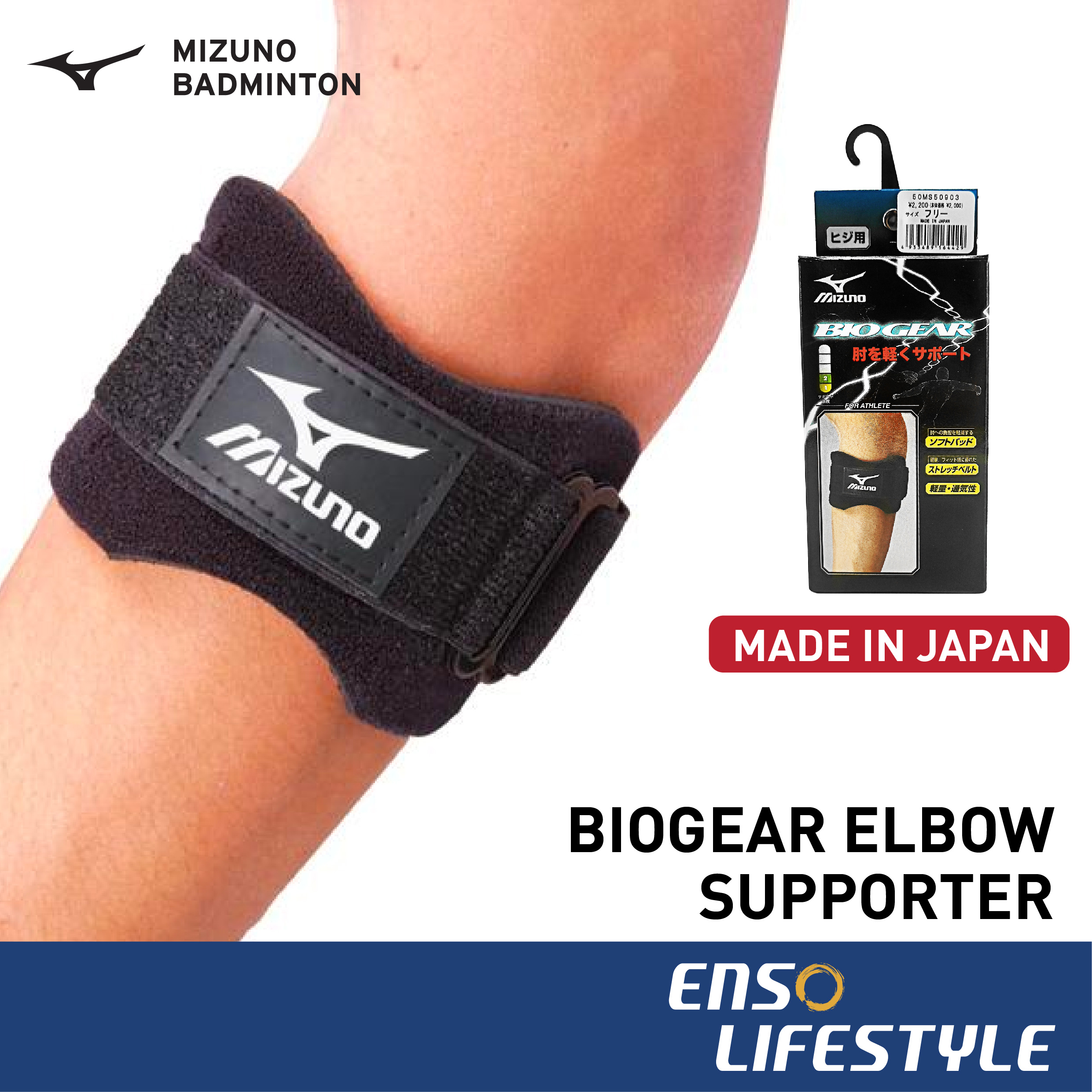 Mizuno elbow online