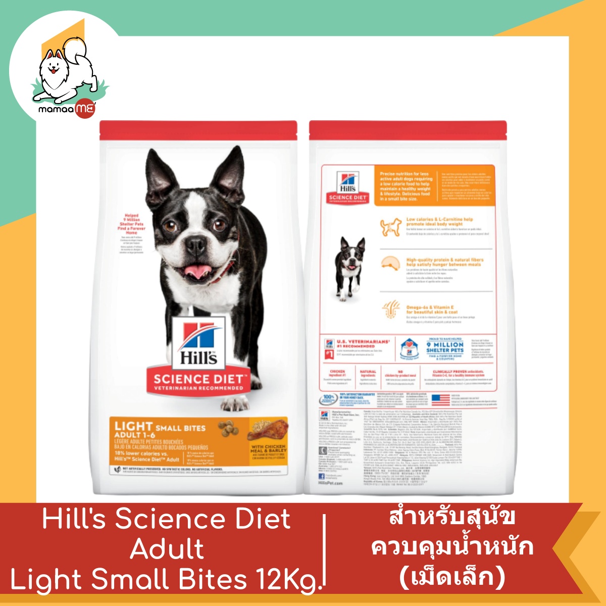 Hill's Science Diet Sensitive Stomach & Skin For Small & Mini Adult Dog