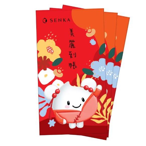 Quby CNY Red Packet Set 2024 龙年到鸿运照 Lazada