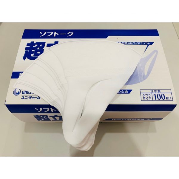 [Hộp 100 cái] Khẩu Trang 3D Mask Virus Block [NGĂN VIRUS] Unicharm