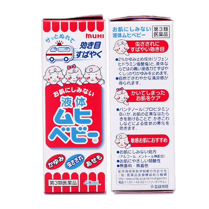 Xịt muỗi , Kem Muỗi , Lăn muỗi các hãng (Pediakid , Muhi , Skin vape , Pigeon )