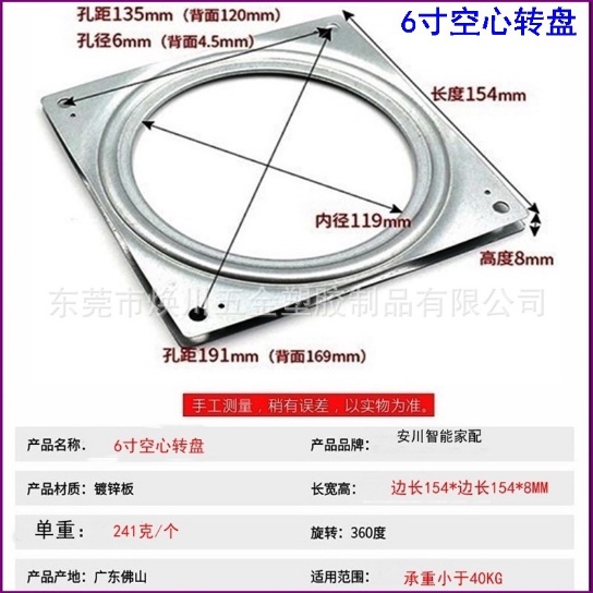 3/4 inches Square 360 Degree Rotating Bearing Base Lazy Susan Bearing