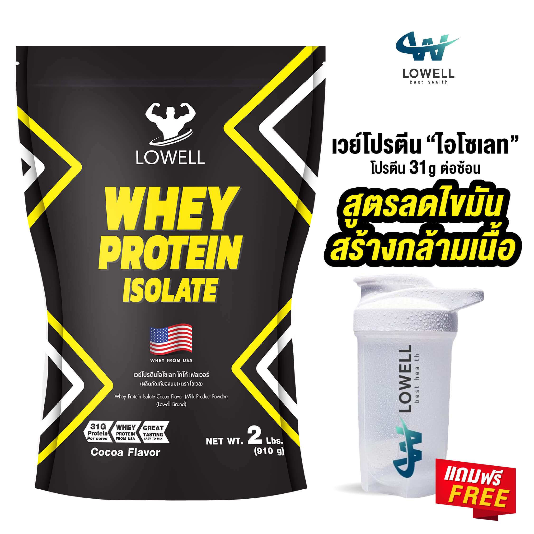 maxtech-protein-isolate-v15