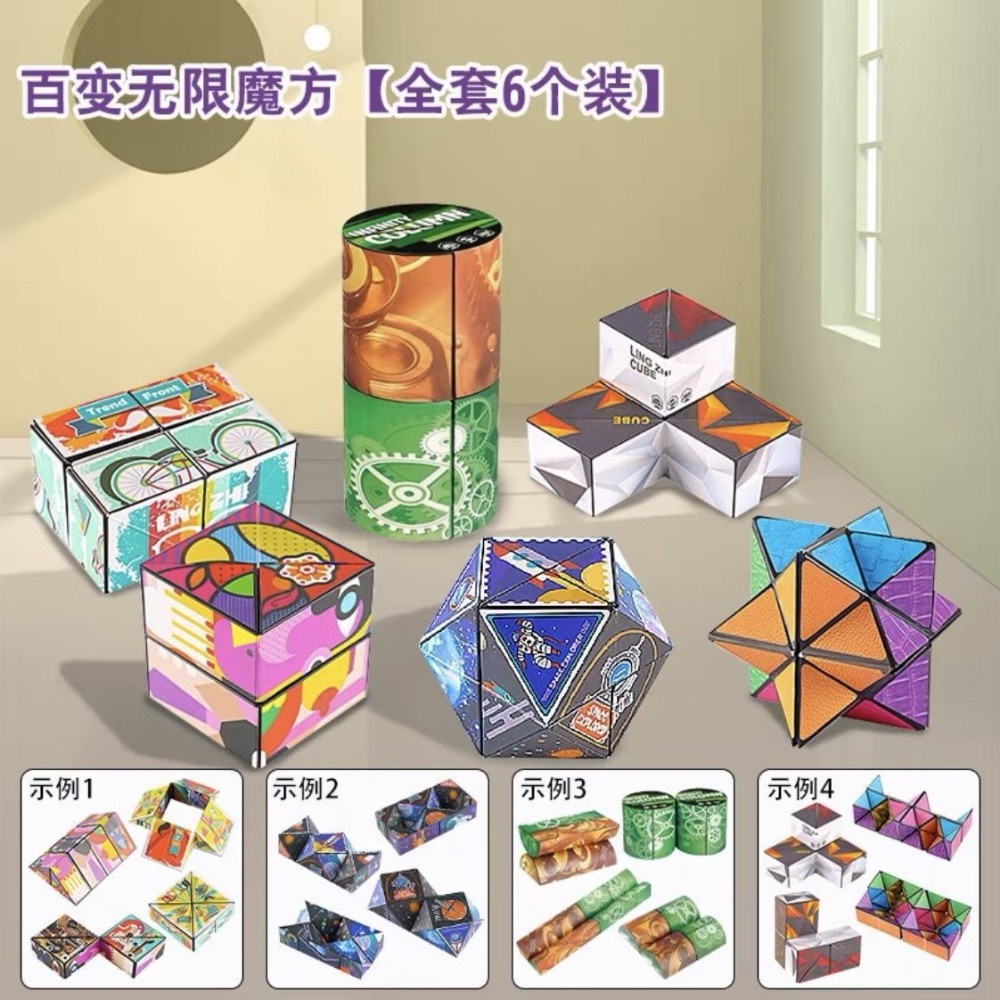 Ever-đồ Chơi Khối Rubik Hình Học 3d Cho Trẻ Em