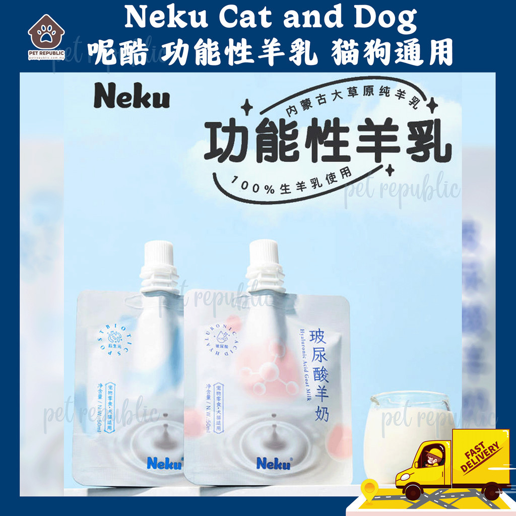 prepube Neku Snack Postbiotics Goat Milk / Hyaluronic Acid Goat Milk For Cat and  Dog Snack Food 羊奶猫狗生羊乳玻尿酸后生元酸奶益肠促消化幼猫补水营养发育|