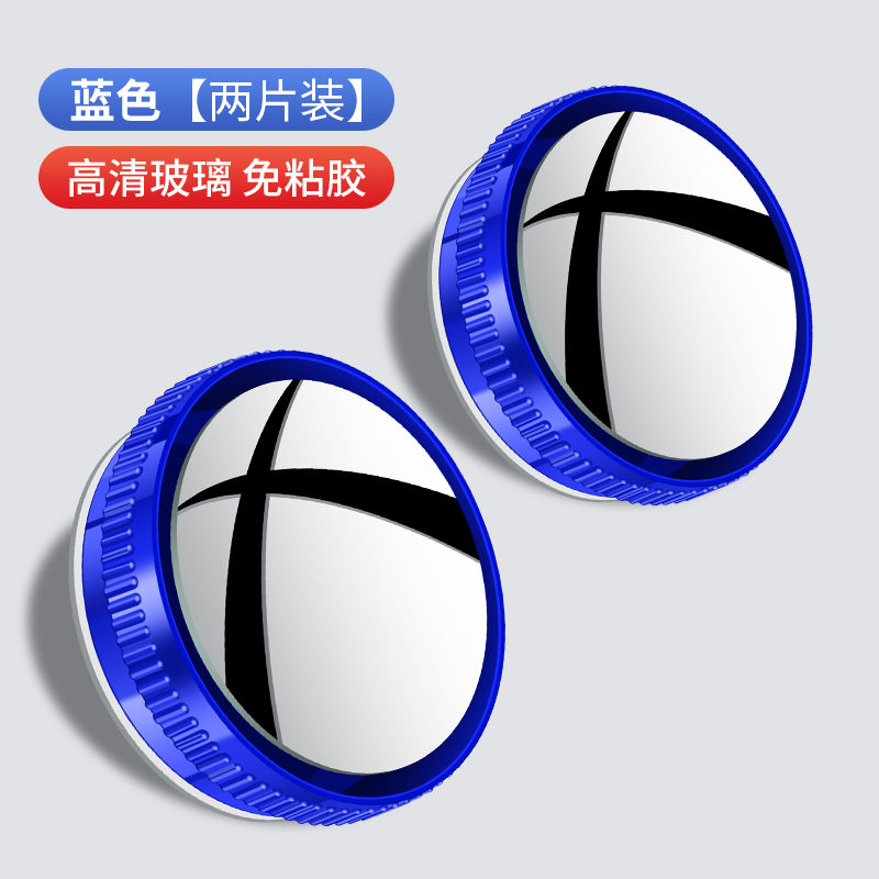 GH Rear Facing Mirrors Mirror Reversing Artifact 3 Round Mirror Blind Zone Assist Car Rearview Mirror Small 60 Degree Wide Angle Blind Spot Ultra Clear Reflector