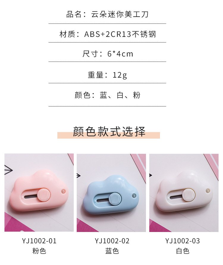 Dao Rọc Giấy Hình Đám Mây Siêu Cute- TamaChan