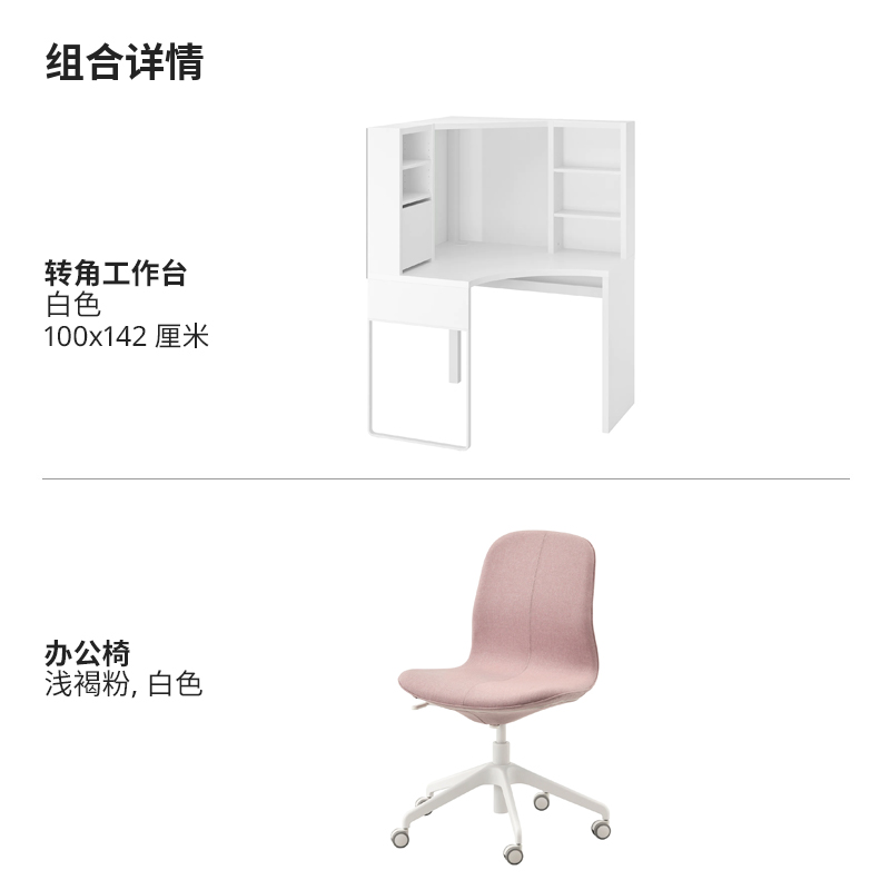 IKEA IKEA MICKE corner desk with bookshelf integrated writing desk