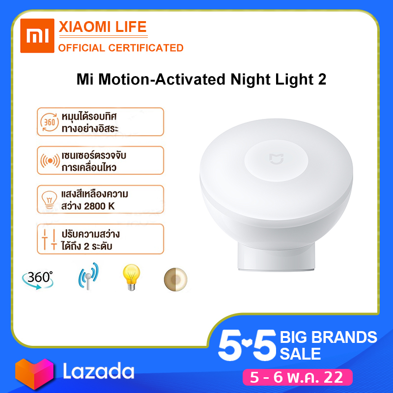 Global version-Xiaomi Night Light 2 ไฟกลางคืน 2 เซนเซอร์ตรวจจับแสง Motion-Activated Night Light 360 องศาการหมุนปรับระดับความสว่างได้ เซ็นเซอร์ตรวจจับความ เ