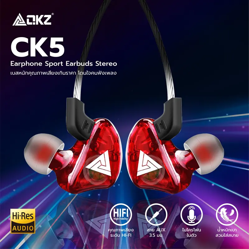ภาพสินค้าหูฟัง QKZ รุ่น CK5 in ear คุณภาพดีงาม ราคาหลักร้อย เสียงดี เบสแน่น โดนใจคนฟังเพลง สายยาว 1.2 เมตร ของแท้100% / Mango Gadget จากร้าน Mango Gadget บน Lazada ภาพที่ 1