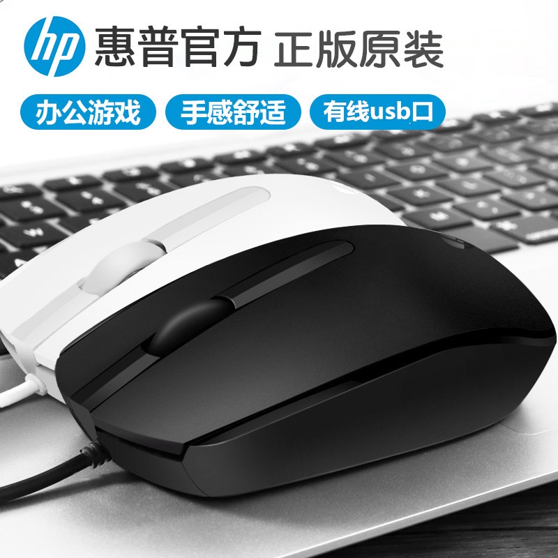 (BH12T) Chuột Máy Tính USB HP M10