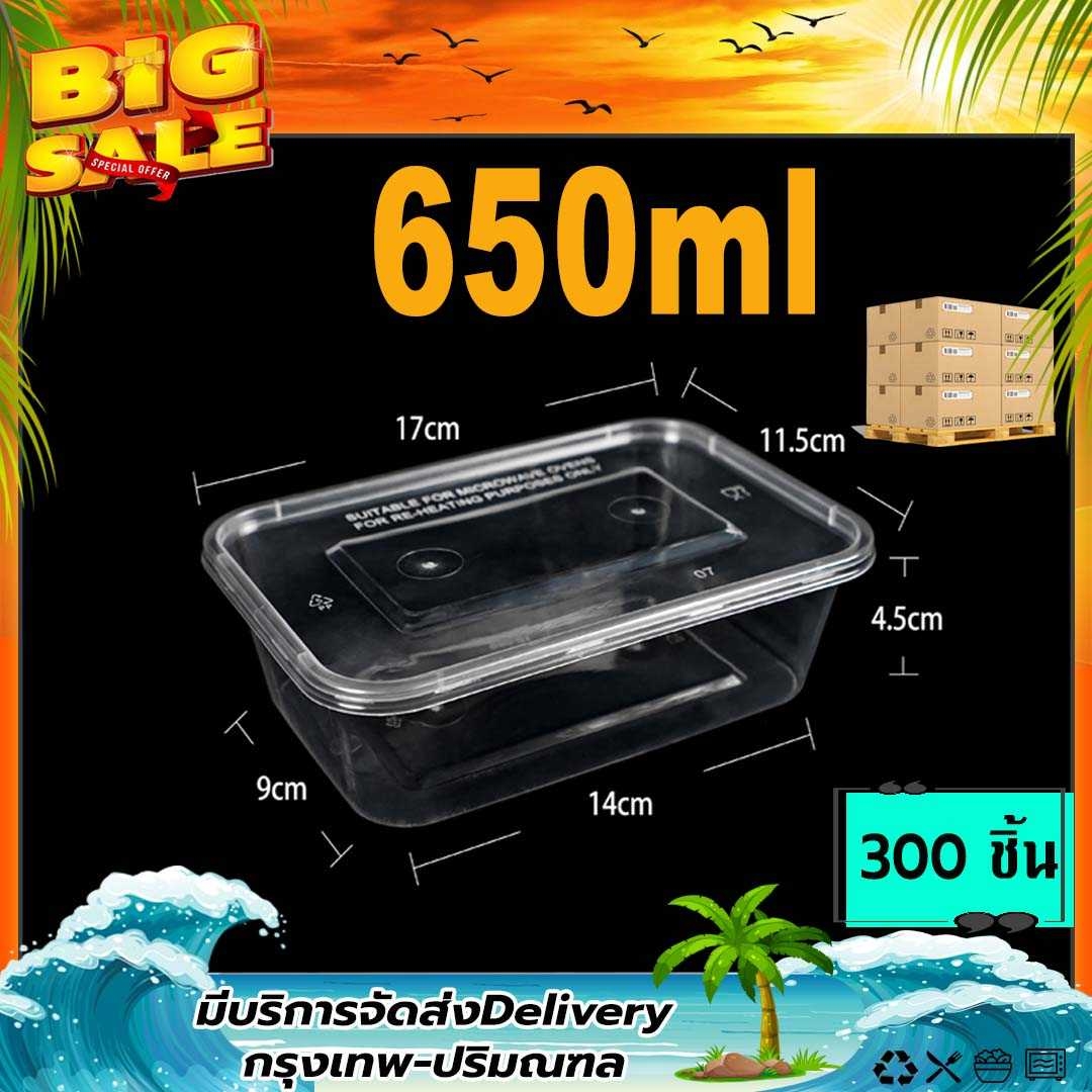 S650 กล่องใส่อาหารขนาด 650ml แพ็ค 50 ชุด กล่องพลาสติกเหลี่ยมใสสำหรับ ...