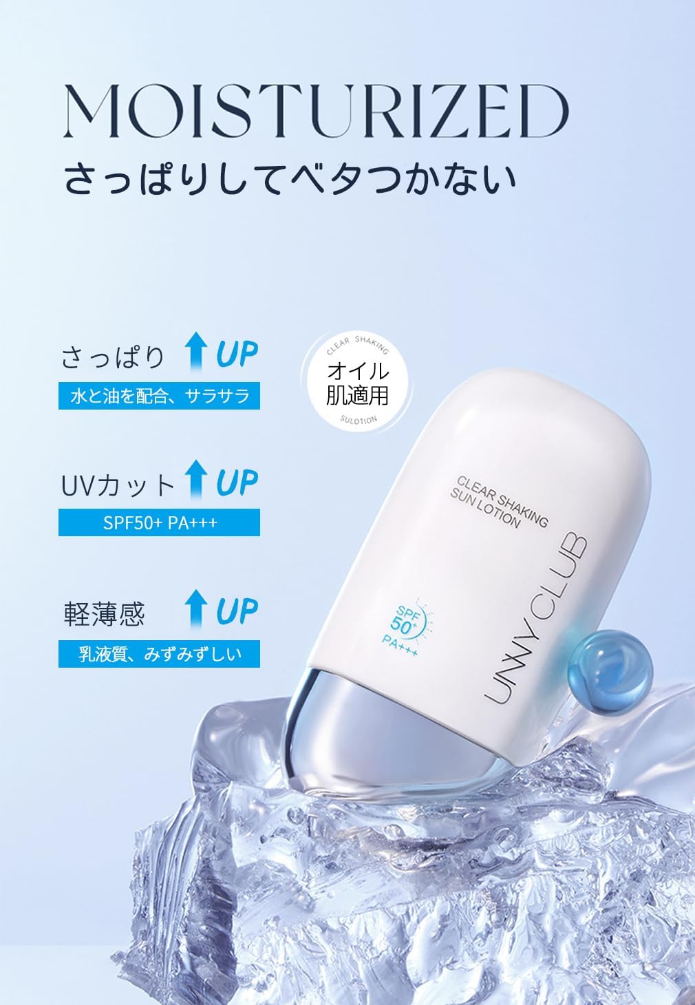 UNNY%20CLUB%20Sunscreen%20SPF50+%20PA+++%20UV%20Protection,%20UV%20Cream,%20Makeup%20Base,%20Transparent,%20UV%20Milky%20Lotion,%20Waterplu,%20Base%20Cream,%20For%20Face,%20Whole%20Body,%20Seaside,%201.7%20fl%20oz%20(50%20ml)%20-%20Image%206