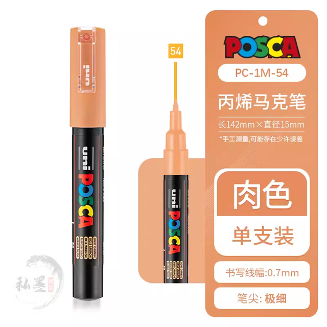 New Uni Posca Paint Marker Pen,39/44/36 Full Colors PC 5M/3M/1M