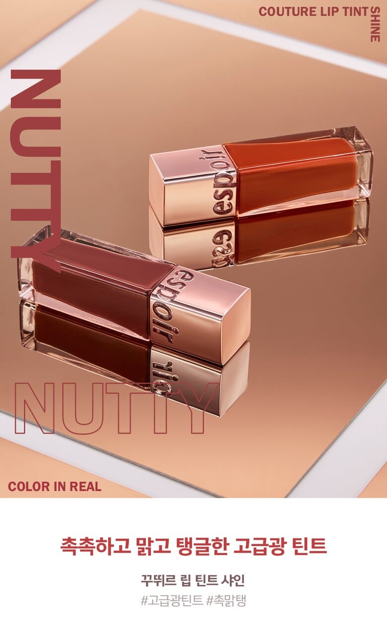 Son Kem Espoir Couture Lip Tint Shine