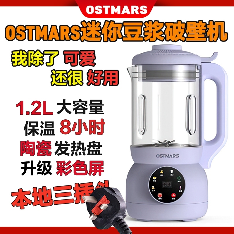 【Malaysia Stock】Mini SoyMilk Maker machine 1500ml Heating Blender ...