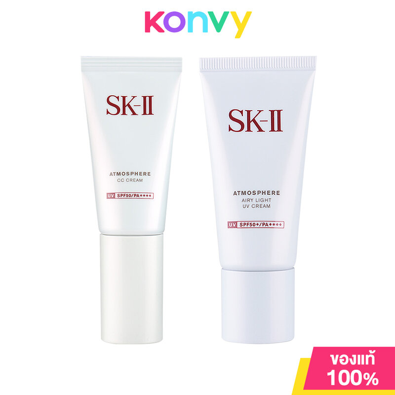 SK-II Atmosphere UV SPF50/PA++++ เอสเค-ทู ครีมกันแดด 30g (CC Cream SK-II Atmosphere UV SPF50/PA++++ เอสเค-ทู ครีมกันแดด 30g (CC Cream