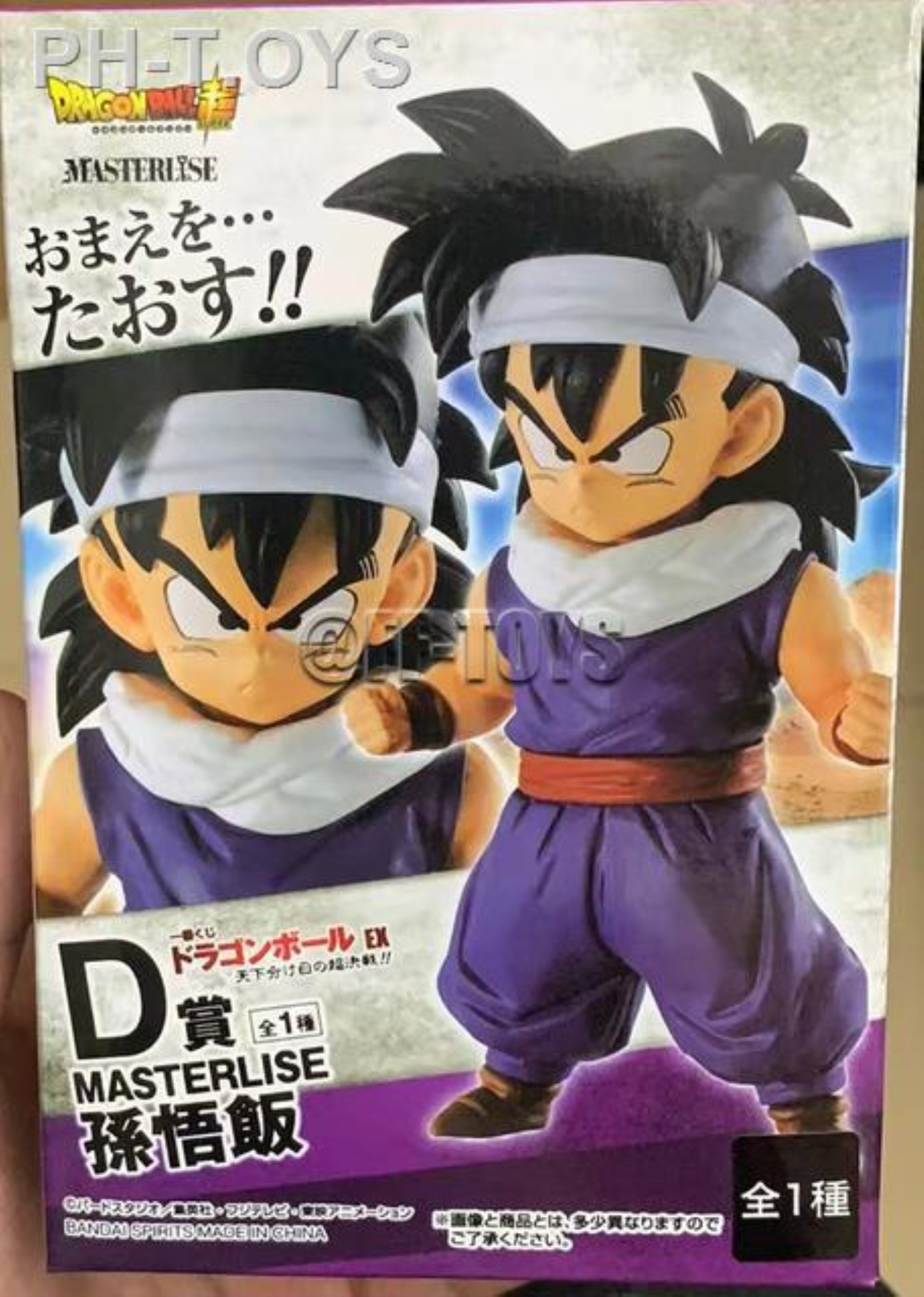 Anime Dragon Ball Z Son Goku Son Gohan Vegeta Saibaiman Action Figure Dragon  Ball Ex Tenkawakeme No Choukessen Masterlise Toys