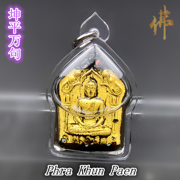 坤平万句Phra Khun Paen Amulet （ 限量版Limited Edition ） | Lazada