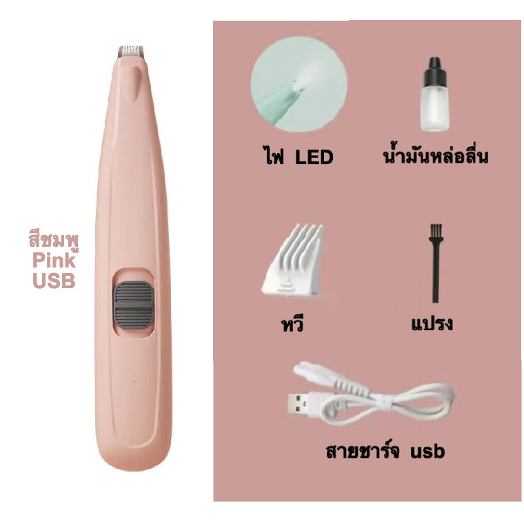 Pet Trimmer pet-trimmer