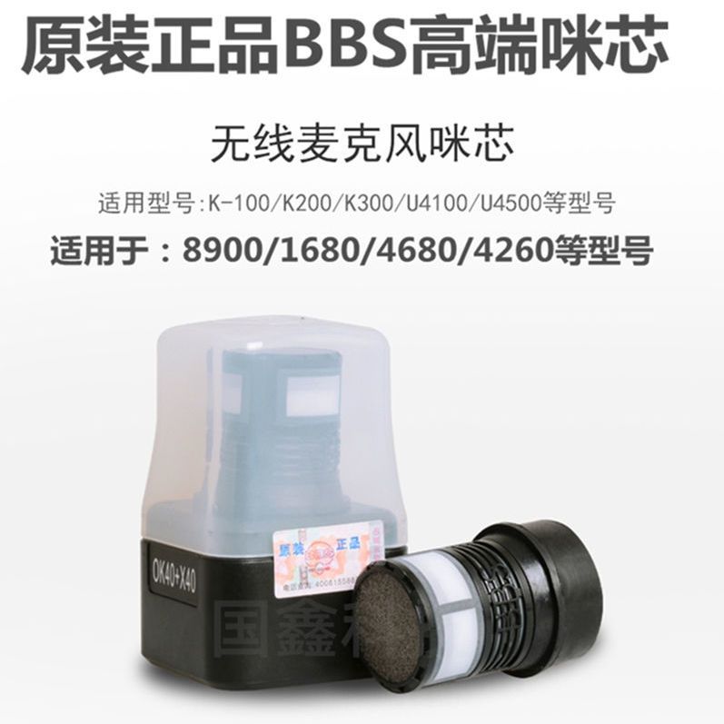 bbs Micro Không Dây Nguyên Bản bbs Micrô Đầu Micrô bbs Phụ Kiện Micro Đầu Micro